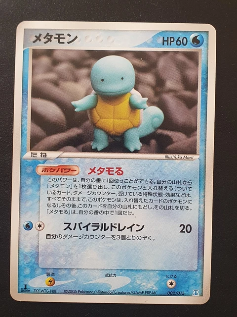 Carte Pokémon japonaise Ditto Squirtle #002/015 Nintendo F/S