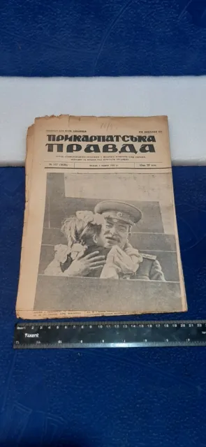 Soviet Vintage Newspaper"PRYKARPATTIA TRUTH" June 1, 1952year.STALIN I.V. USSR.