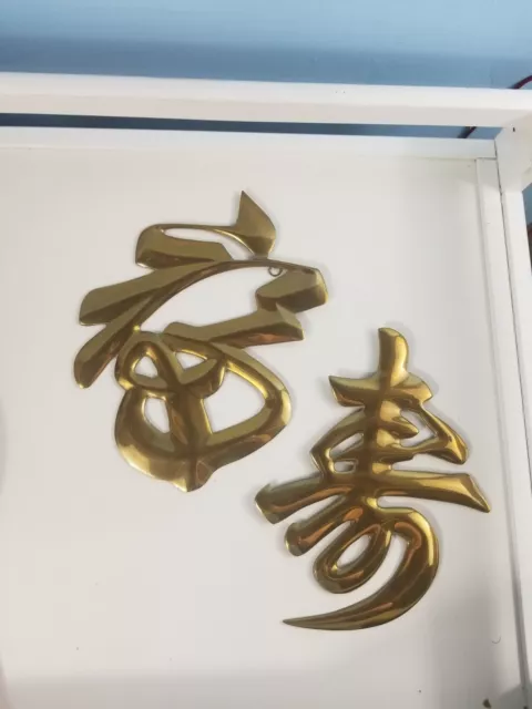 Chinese brass characters BLESSING LONGEVITY Wall Decor Hanging