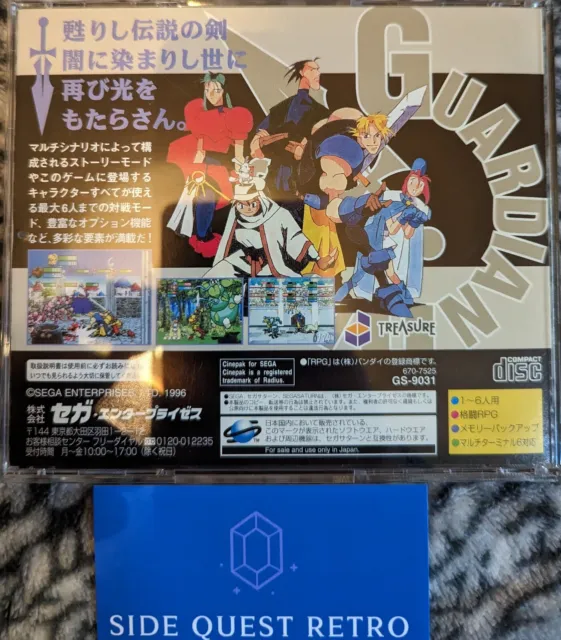 Guardian Heroes mit Handbuch - Sega Saturn japanische Version 2