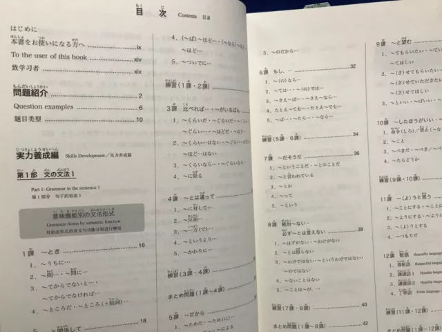 JLPT N3 Grammar Shin Kanzen Master Japanese Language Proficiency Test Japan 3
