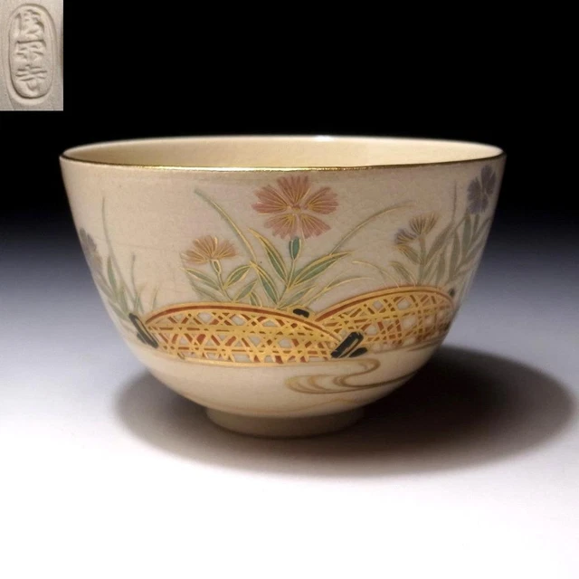 $YE73: Japanese High-class tea bowl by Shohei Sugita, Seikanji Kiln, NADESHIKO