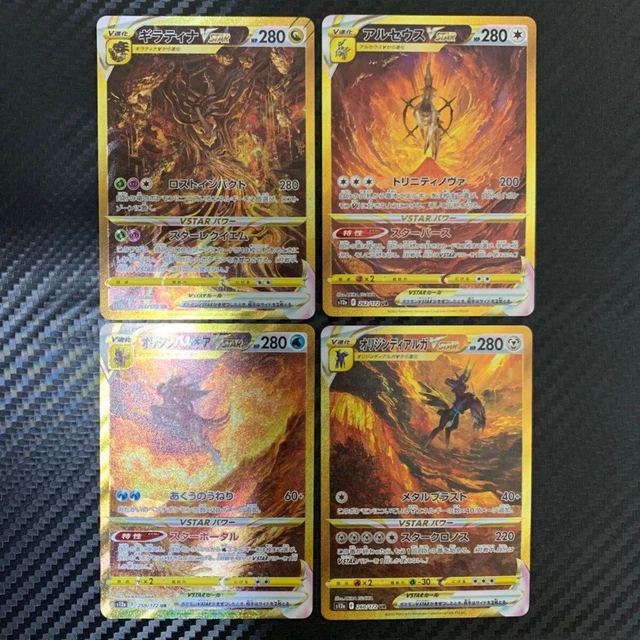 GIRATINA ARCEUS PALKIA Dialga Gold UR 259 260-262/172 VSTAR GIRATINA ARCEUS PALKIA Dialga Gold UR 259 260-262/172 VSTAR