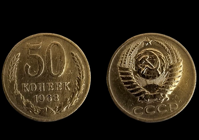 SOVIET UNION RUSSIA 50 Kopecks 15 orbits Coin Date 1968 CCCP ПЯТЬДЕСЯТ КОПЕЕК VG