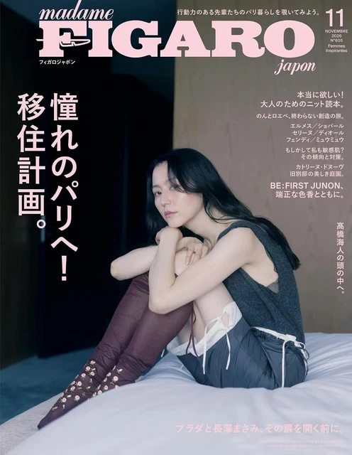MADAME FIGARO JAPON November 2026 | Japanese Fashion & Lifestyle