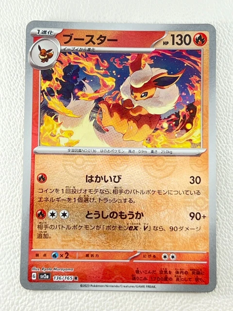 how many masterball cards in 151 booster box Bulbasaur Holo (1/165) - Pokmon (sv2a) Master Ball Reverse Holo 151