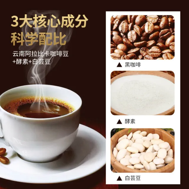 Fagioli bianchi enzima caffè nero bevanda solida 5g*10 confezioni