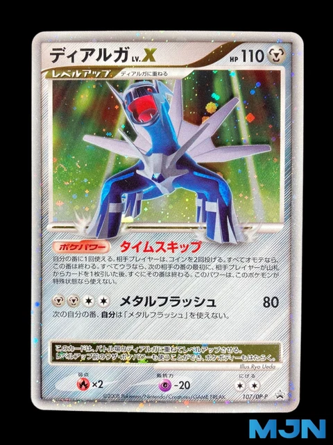 Carte Pokémon Promo Dialga NIV.X holo 107/DP-P Japonais 2008 - Near mint