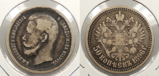 RUSSIA 1896 50 Kopeks Star on Edge #WC95406