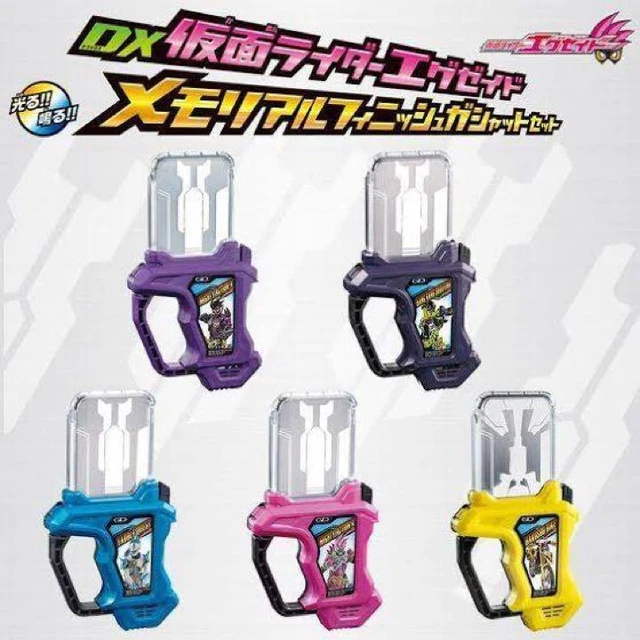 DX Kamen Rider EX-AID MEMORIAL FINISH Gashat Set Premium Bandai Limited