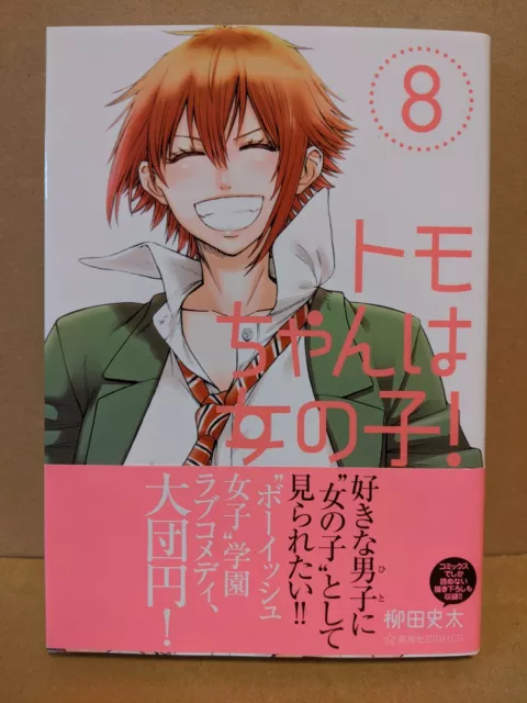 Tomo-chan is a Girl! Vol. 5 by Fumita Yanagida: 9781642757149 |  : Books