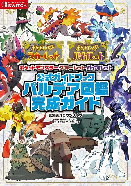 POKEMON SCARLET VIOLET Official Guidebook Paldea Encyclopedia Completion Guide £35.42 - PicClick UK