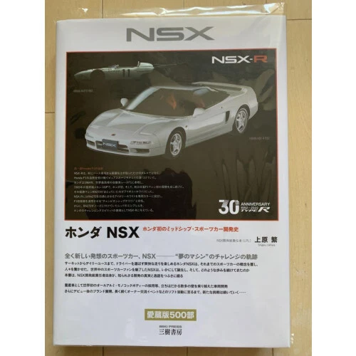 [Unopened] Honda NSX - Honda&#39;s first mid-ship sports car development history