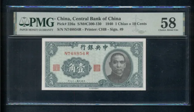 Central Bank of China - 1 Chiao = 10 cents 1930 - PMG 58