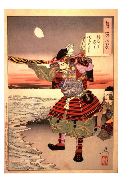 Japanese Woodblock Giclee Art Print. Inamura Promontory Moon. Ukiyo-E+ Free Gift