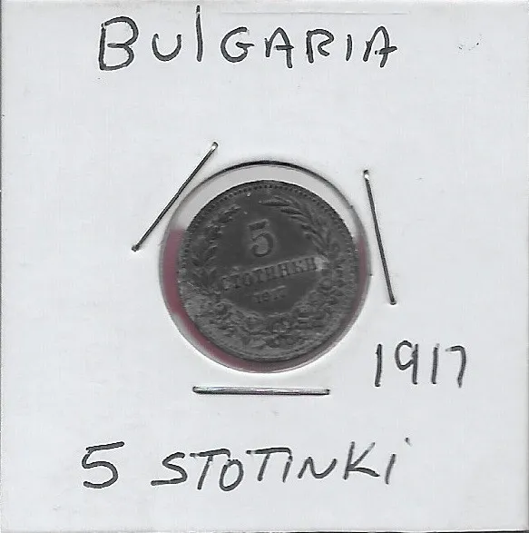 Bulgaria Principality 5 Stotinki 1917 1 Year Type,Ferdinand I,Coat Of Arms Of Th