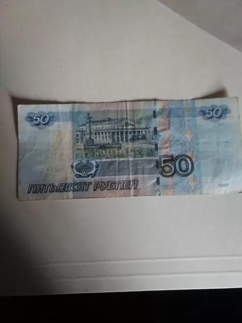 😵‍💫 Russian $50 Rubles 1997 Good Condition 5577405