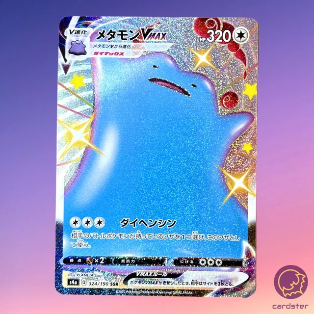 Carte Pokémon Toxtricity VMAX SSR 315/190 - Édition Shiny Star V Japonaise - Near Mint