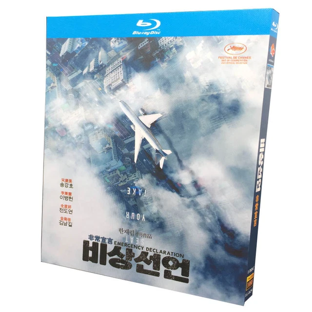 2022 Korean drama:Emergency Declaration 비상선언 Blu-ray Chinese English Subtitle