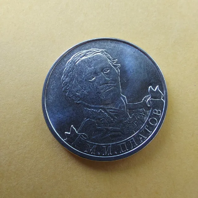 Russia 2 Rubles 2012 PLATOV.Borodino 1812.Commemorative Coins Russia.#400/23