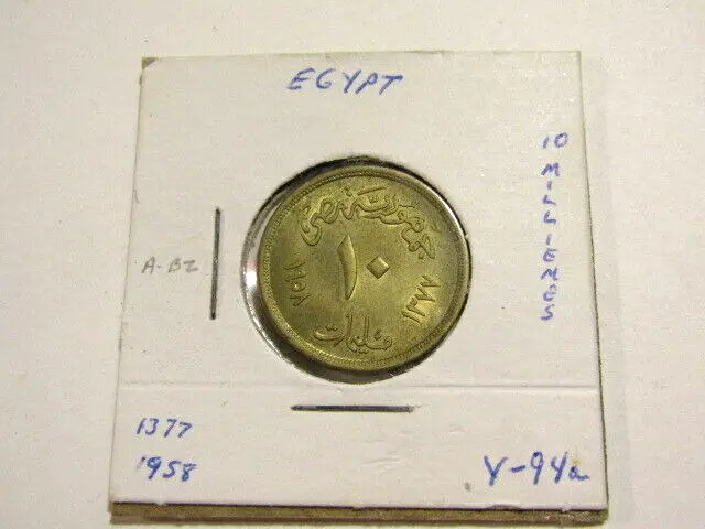 Egypt 1958 10 Milliemes Coin