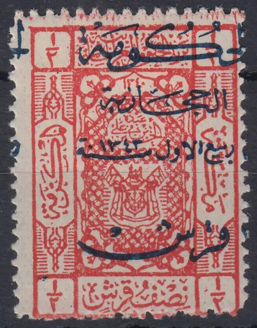 1925 Saudi Arabia HEJAZ */MLH Mi.98c, SC#L151, SG#167 GENUINE OVPT [hn125]