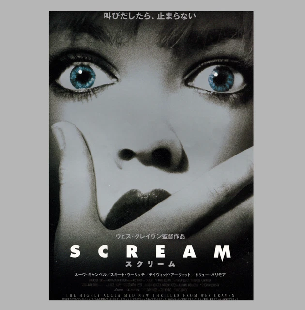 Scream (1996) Movie Poster – 11x17 Reproduction – Sidney Prescott Woodsboro