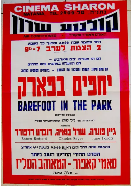 1968 Israel MOVIE POSTER Film BAREFOOT IN THE PARK Hebrew REDFORD FONDA Jewish