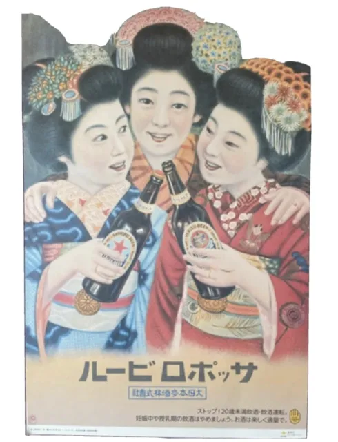 Original Japanese vintage poster from Sapporo beer