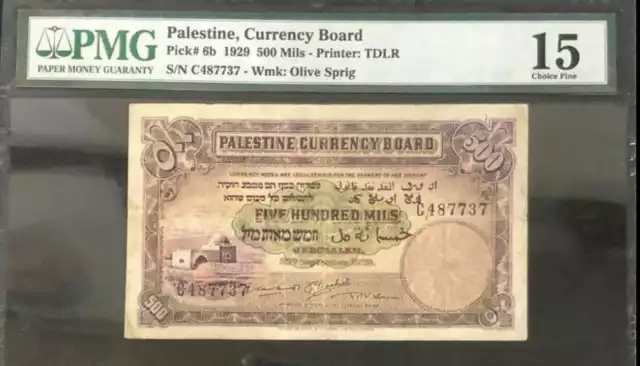 500 mils Palestine Currency Board: Pick 6b ,1929 PMG 15 CF