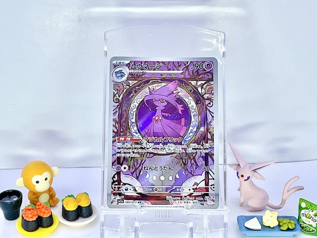 Mismagius AR – Sv1a 083/073 (JP) - JapOn - Foto 8