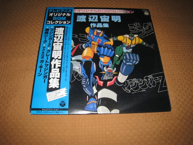 作品集 LP 渡辺宙明 テレビアニメオリジナルBGMコレクション 喋ら