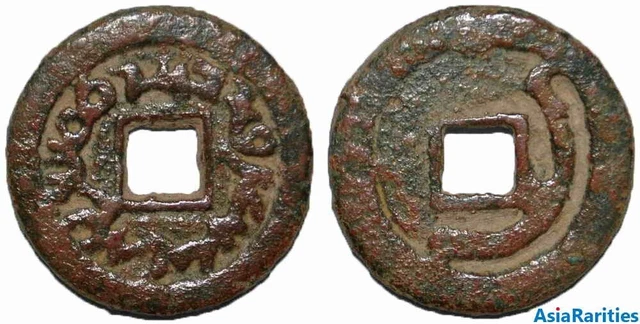 (25700) Semirech'e Turgesh AE cash-like coin. Big size.