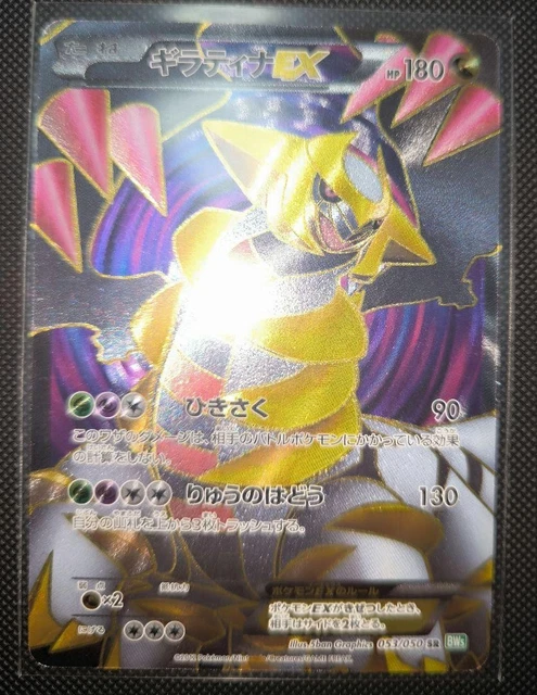 ギラティナV SR 150/131 中国語 （ギラティナ V SR PSA10）