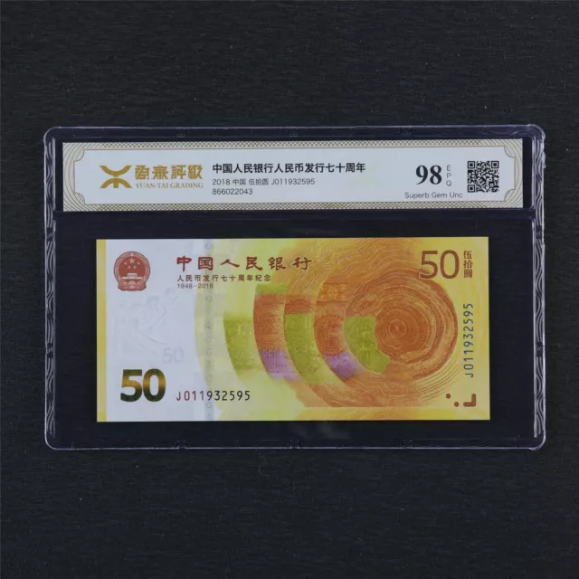 2018 CHINA "RMB 70th Anniversary" 50 Yuan