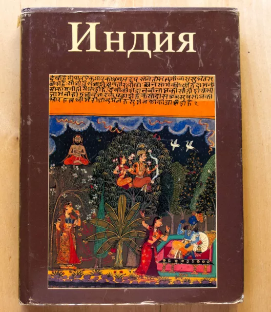 INDIA Festival USSR Culture History Nature Art Dance Photo Album Russian Book