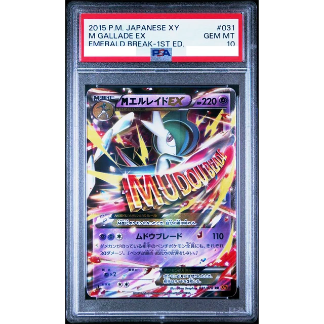 【PSA10】エルレイドEX SR 2015 080 XY6 アンリミpop43 PSA10】エルレイドEX SR 2015 080 XY6 アンリミpop43