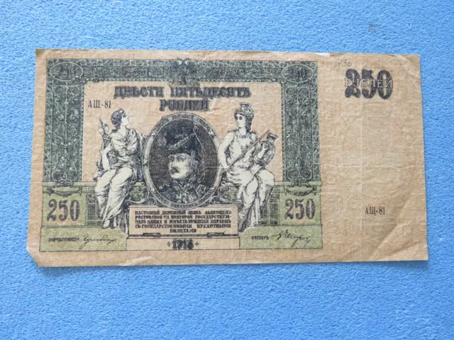 Old RUSSIAN NOTE circulated condition