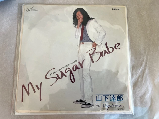 7” Sugar Babe / Tatsuro Yamashita Down Town 07SH1166 NIAGARA Japan Vinyl /00080 7