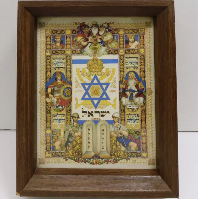 THORENS Swiss Movement Hatikvah Judaica Wall Decor Hanging MUSIC BOX Israel LOOK