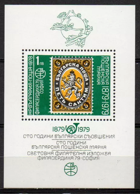 Bulgarien Michel Block 83 A (Philaserdika 1978-1979) postfrisch ** (MNH)