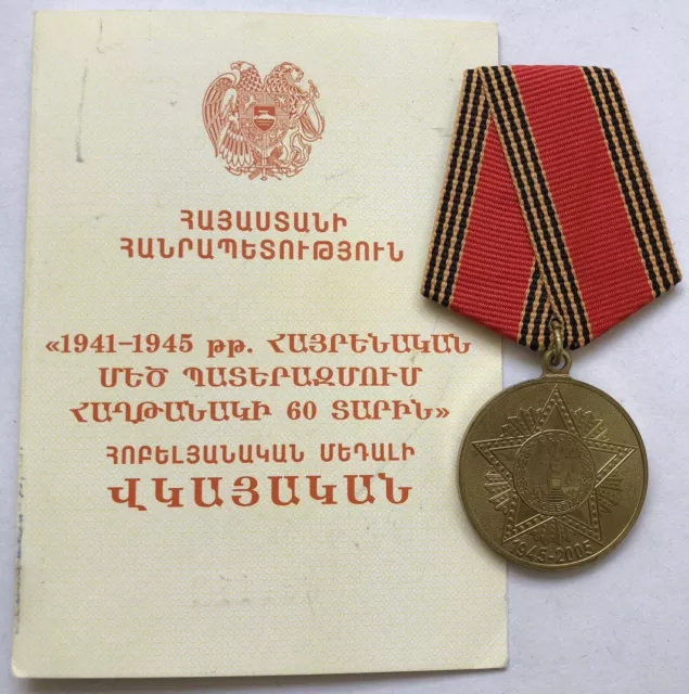 Medaglia 60 anni di vittoria sulla Germania vintage URSS WWII documento...