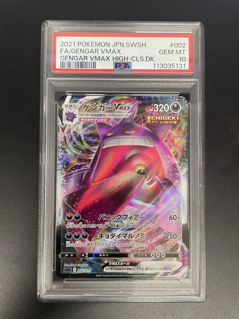 PSA 10 GEM MINT POKEMON GIAPPONESE CRIMSON HAZE PERRIN SAR - Foto 12