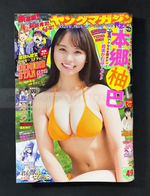 『Young Magazine　2021 No.49』　Yuzuha Hongo　Miyuka Minami　Japanese Manga Magazine