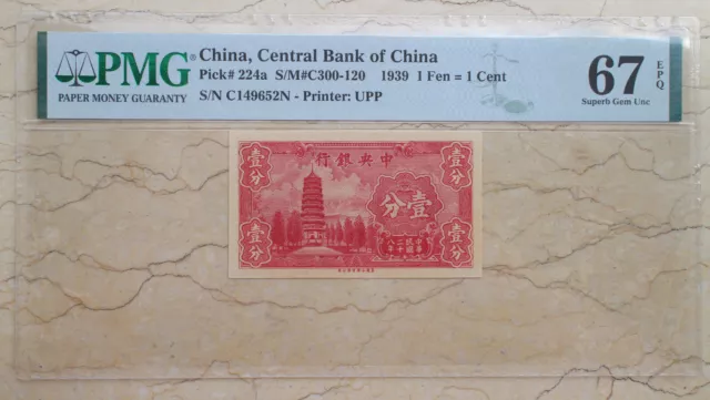 PMG 67EPQ 1939 Central Bank of China 1 Fen (Cent) Bill (S/N: C149652N)