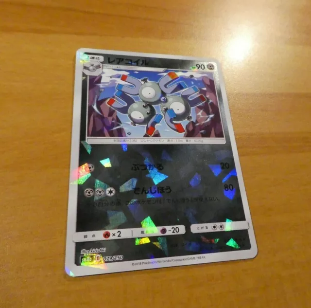 POKEMON JAPANESE CARD REVERSE HOLO CARDS Magneton 079/150 SM8B OCG JAPAN **