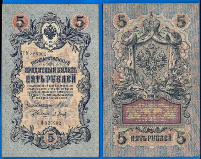 Russia 5 Rubles 1909 Prefix CM Vertical banknote Russie Free Shipping Worldwide