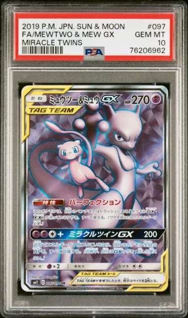 Pokemon Card Japanese - Mewtwo & Mew GX RR 029/094 sm11 - HOLO