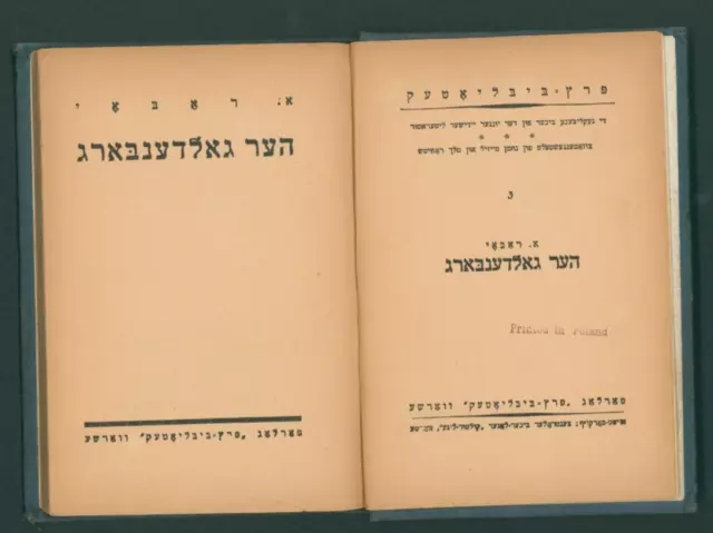 Rare Yiddish Book printed in Warsaw 1923