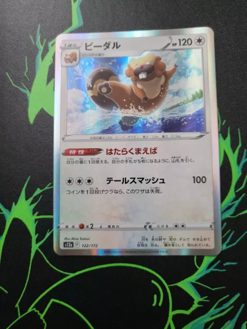Pokemon - Japanisches Bibarel 122/172 - s12a VSTAR Universum Holo